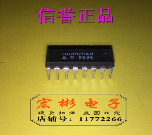 uc3825an ic集成电路芯片 优质产品芯片 电子元器件配单 可直拍