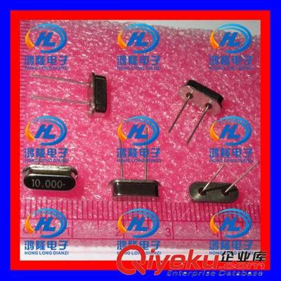 【10M 10.000MHZ 10MHZ HC-49S型 直插无源晶振】10M 10.000MHZ 10MHZ HC-49S型 直插无源晶振批发价格,厂家,图片,深圳市福田区鸿隆电子元器件商行 -企业库网