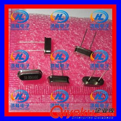 【30M 30.000MHZ 30MHZ HC-49S型 直插无源晶振】30M 30.000MHZ 30MHZ HC-49S型 直插无源晶振批发价格,厂家,图片,深圳市福田区鸿隆电子元器件商行 -