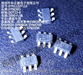 SYN115/F115单芯片ASK发射IC F113升级版,SYN全系列代理,量大价优