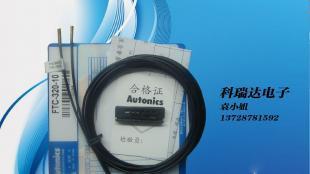 Autonics FTC-320-10 光纤传感器现货批发，电子元器件优选供应商